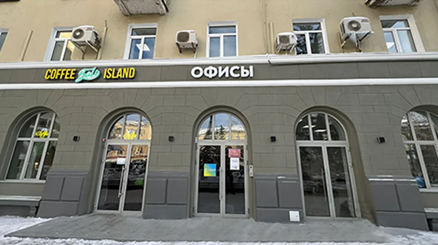 Наш офис